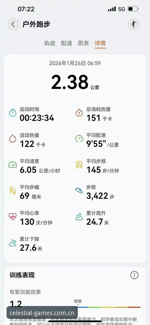 天行体育平台最新动态：即时数据如何重塑观赛体验