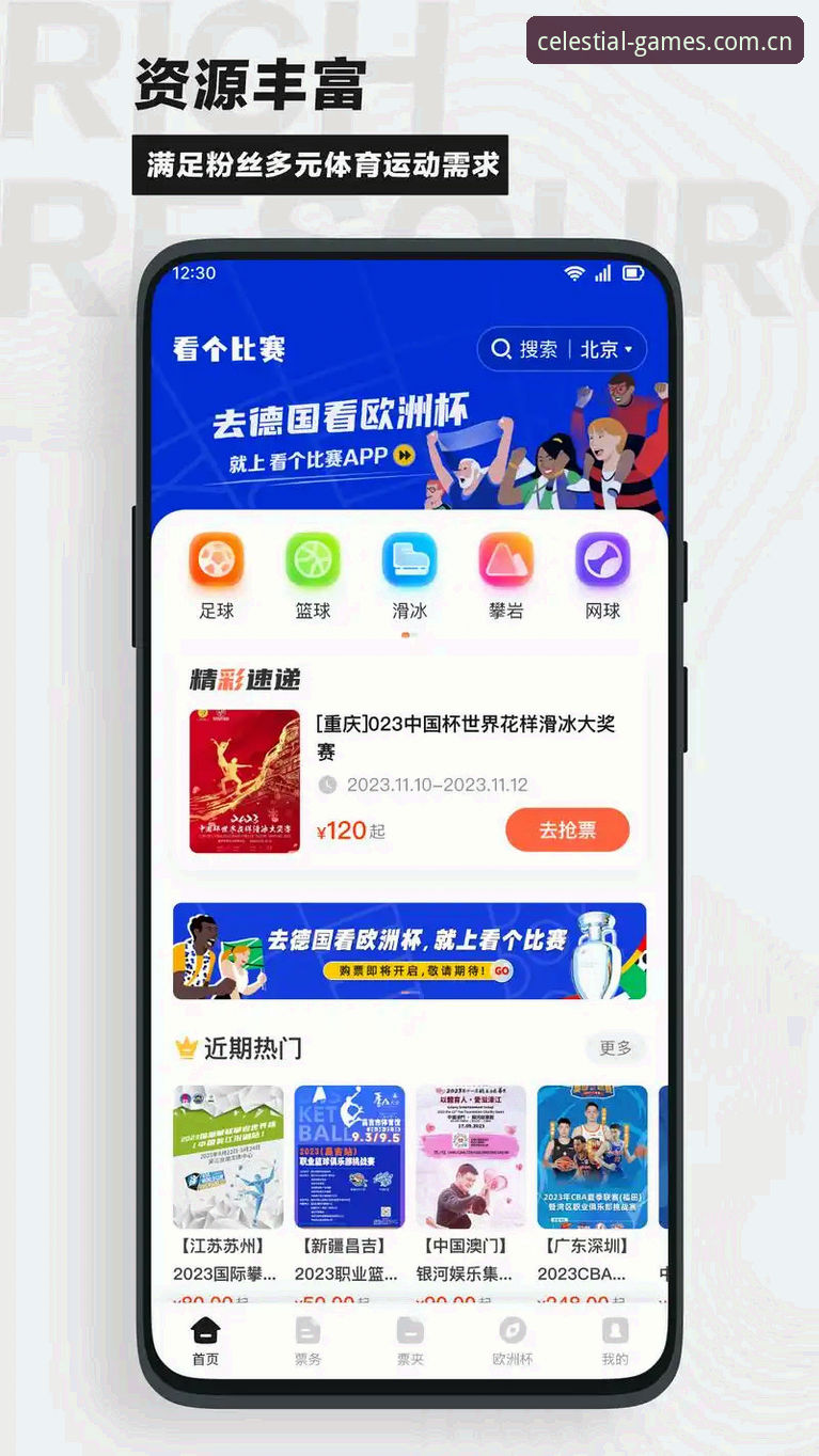 为什么天行体育随时随地看安卓版能成为体育迷的移动观赛新选择？