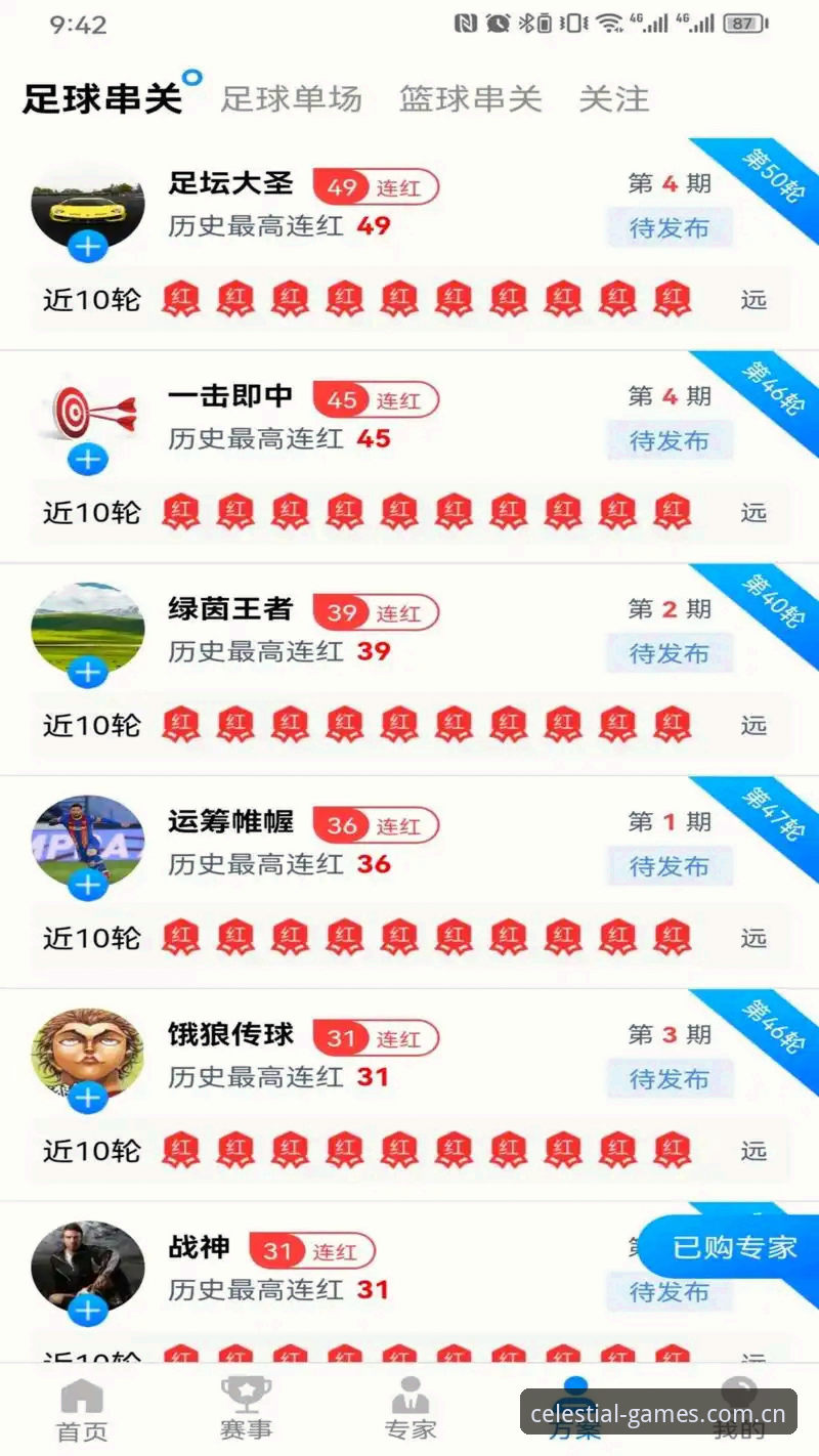 新手必看！我的天行体育流畅平台使用心得——从下载到畅享直播全攻略